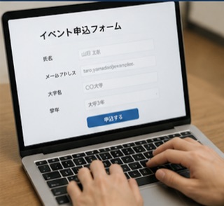 申し込む